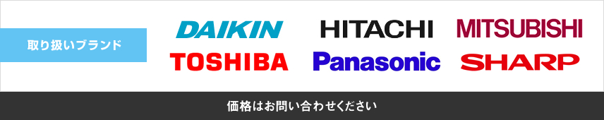 業務用エアコンの販売