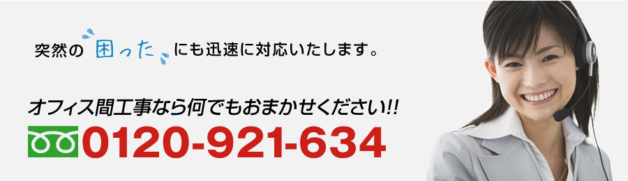 エアコン工事なら何でもおまかせください。